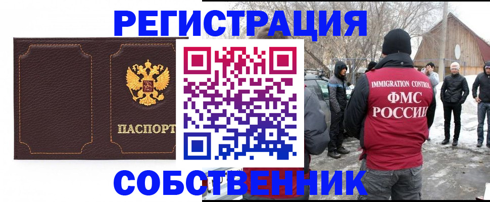 временная регистрация в Воронежской области
