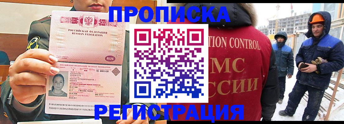 где прописаться в Воронежской области