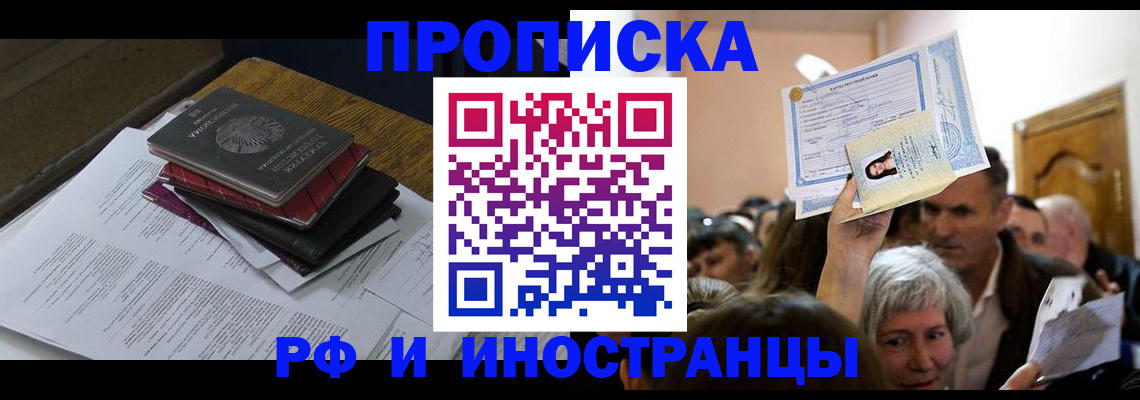 регистрация в Воронежской области