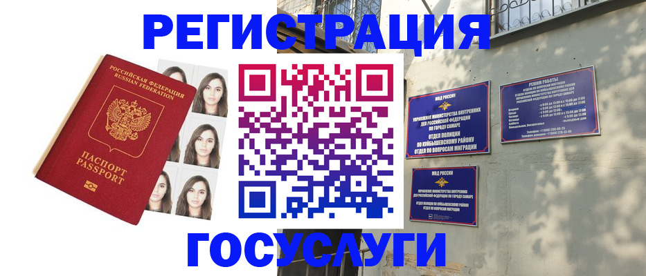 прописка законно в Воронежской области